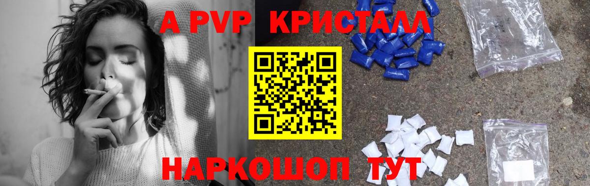 APVP крисы CK  Альфа ПВП  Вход с VPN  Фурманов  APVP Соль 