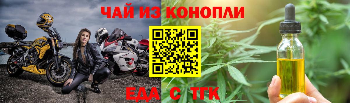 Cannafood конопля  Вход с VPN  Фурманов 