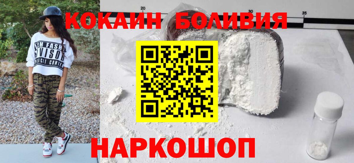 КОКАИН 97% Фурманов