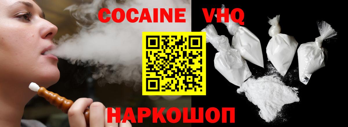 Фурманов  КОКАИН Колумбийский  Вход с VPN  Кокаин Эквадор 