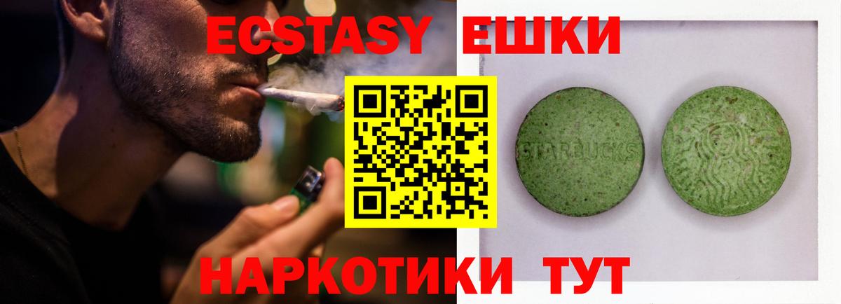 Экстази 99% Фурманов