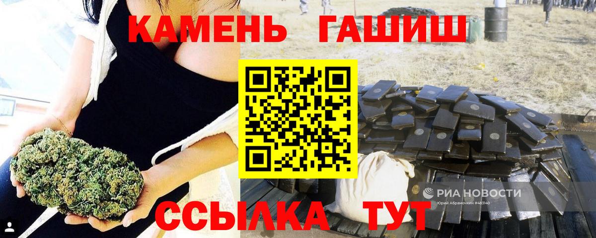 Фурманов  ГАШИШ  Гашиш гашик  Вход с VPN  где можно купить   ГАШ Ice-O-Lator 