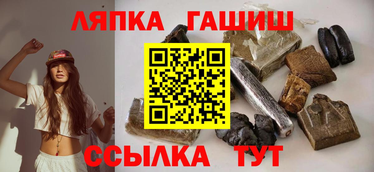 Гашиш хэш Фурманов