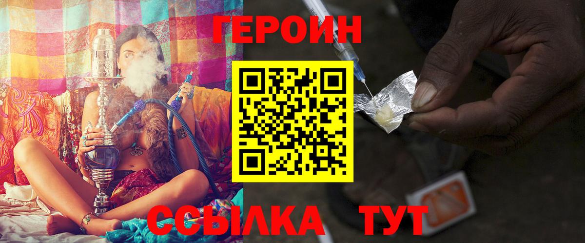 Героин хмурый Фурманов