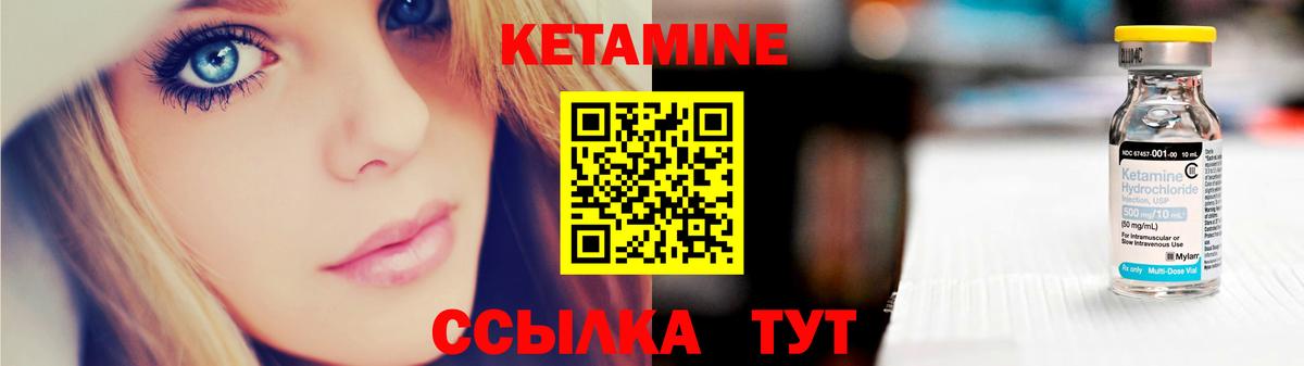 КЕТАМИН ketamine  Вход с VPN  Фурманов 