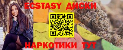 ECSTASY Малоярославец