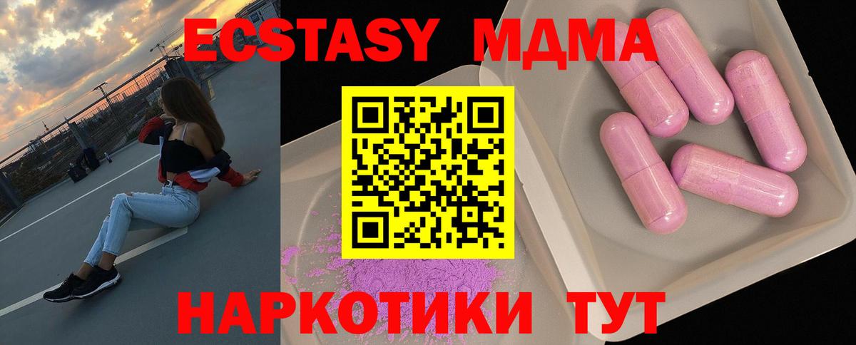МДМА VHQ  МДМА  MDMA молли  Фурманов  Вход с VPN 