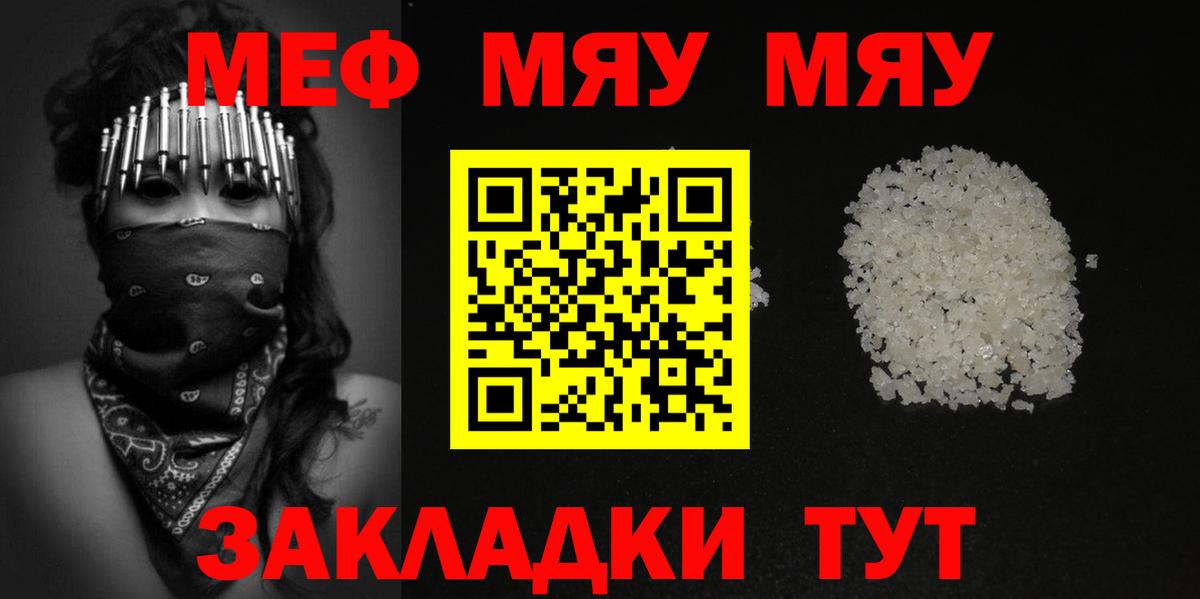 Мефедрон кристаллы Фурманов