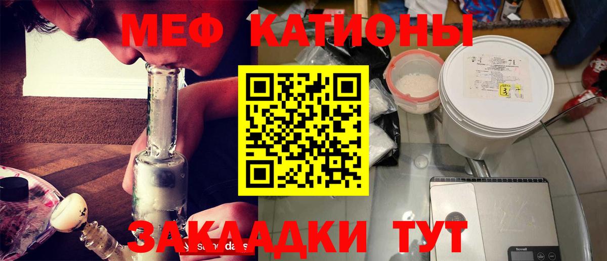 Фурманов  Меф  Вход с VPN  МЯУ-МЯУ mephedrone 