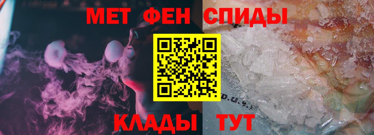 Метамфетамин кристалл  Первитин  Фурманов  Вход с VPN  Метамфетамин кристалл 
