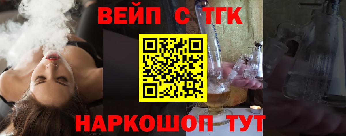 ТГК концентрат  ТГК THC oil  Вход с VPN  Фурманов 