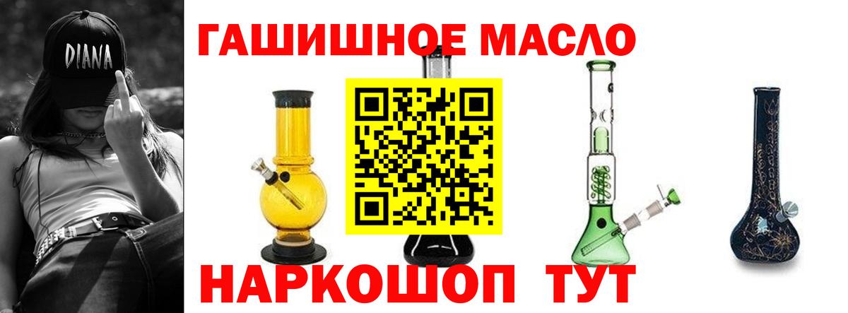 ТГК жижа Фурманов