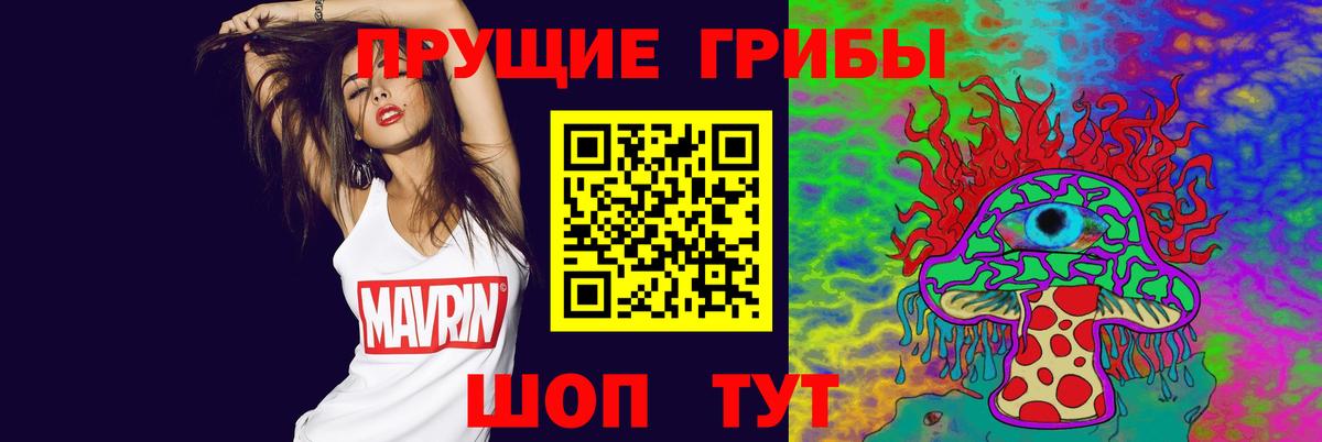 Псилоцибиновые грибы мицелий Фурманов